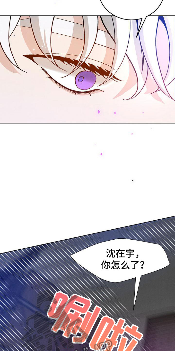 第30章：拉福特：太可爱了5