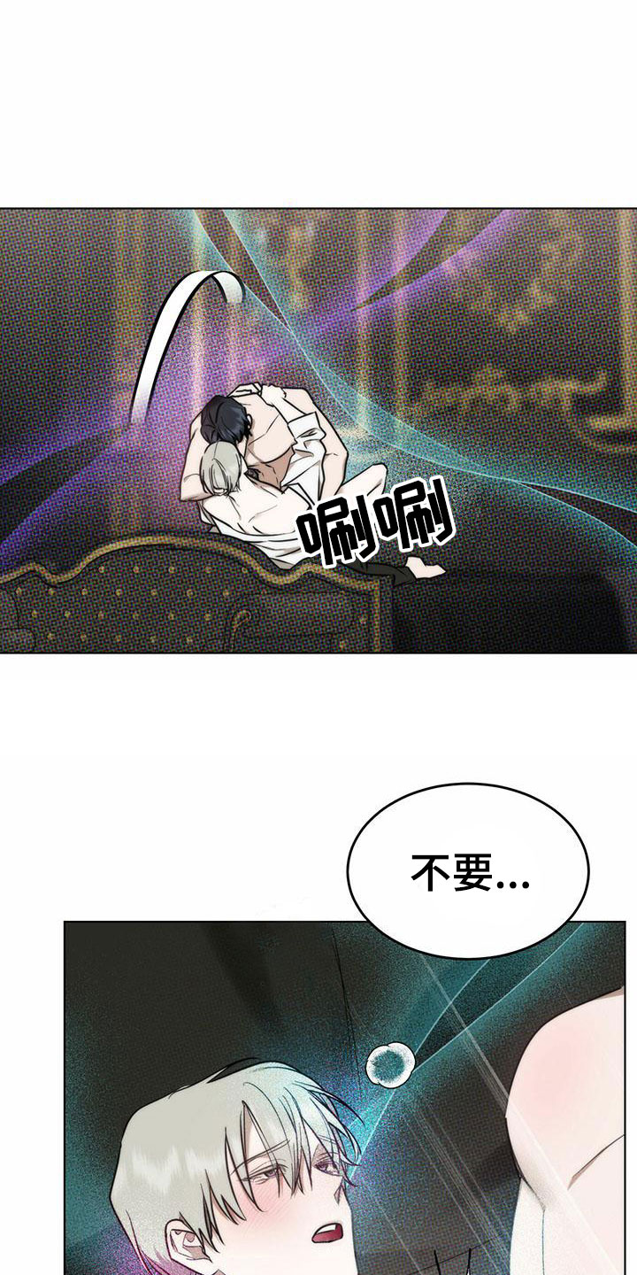 第8章：精华：见大公爵3