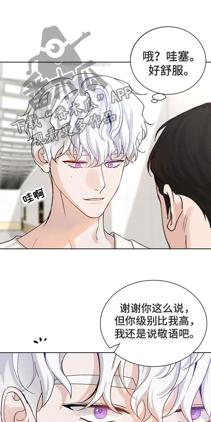 第26章：拉福特：我给你疏导10