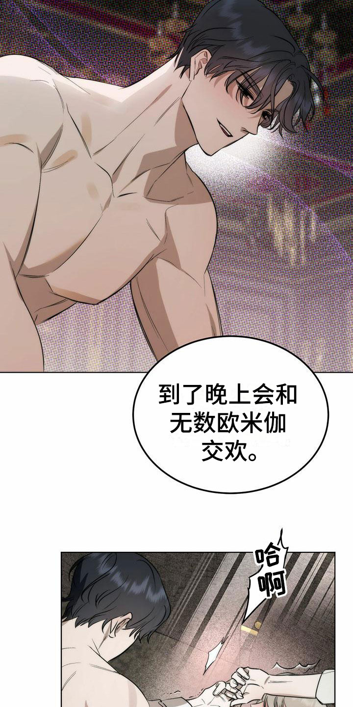 第6章：精华：兑现承诺7