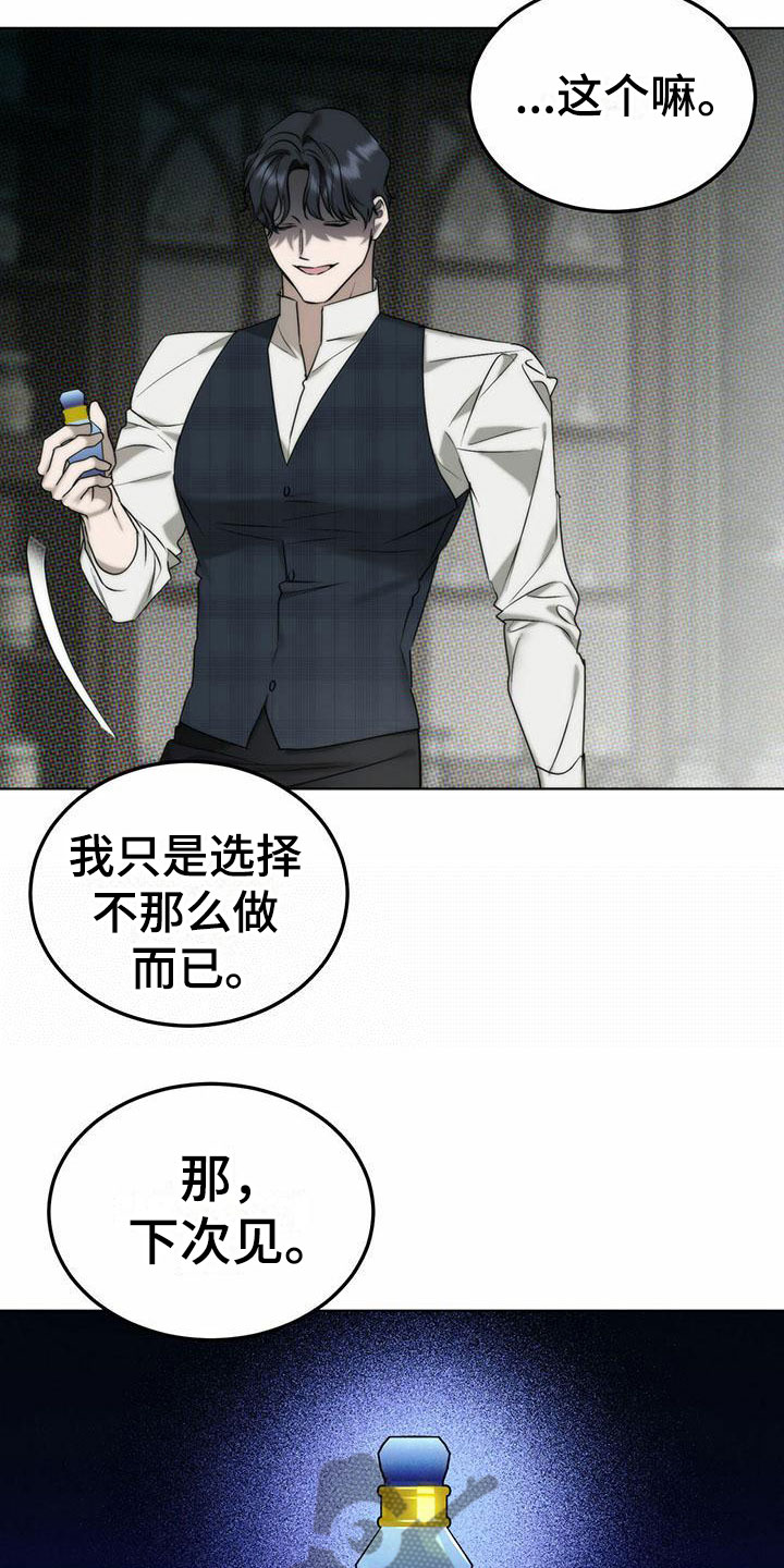 第4章：精华：别样的报酬6