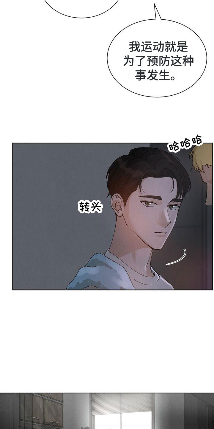 第26章：拉福特：我给你疏导21
