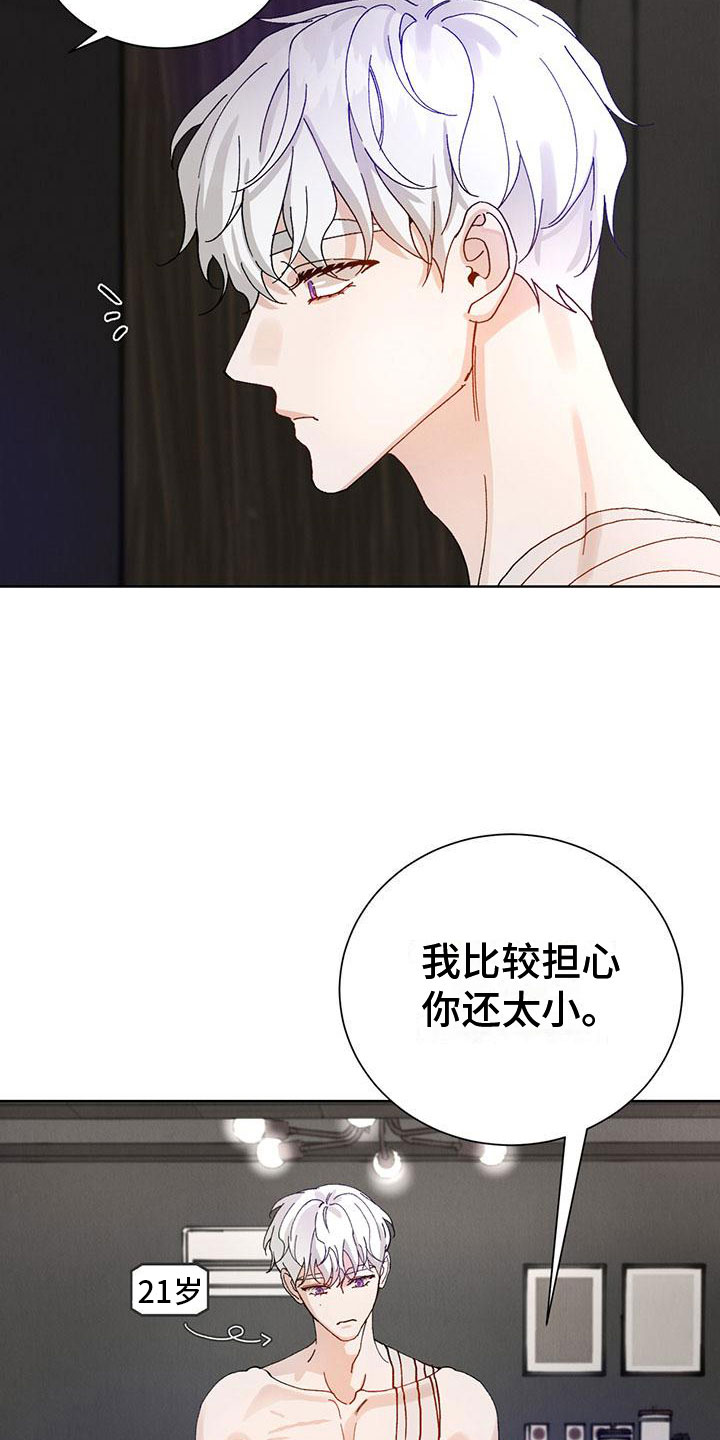 第29章：拉福特：速战速决9