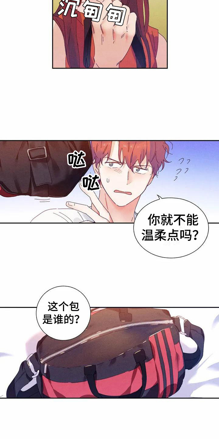 第10章：哦，这是一个玩具：拿错包8