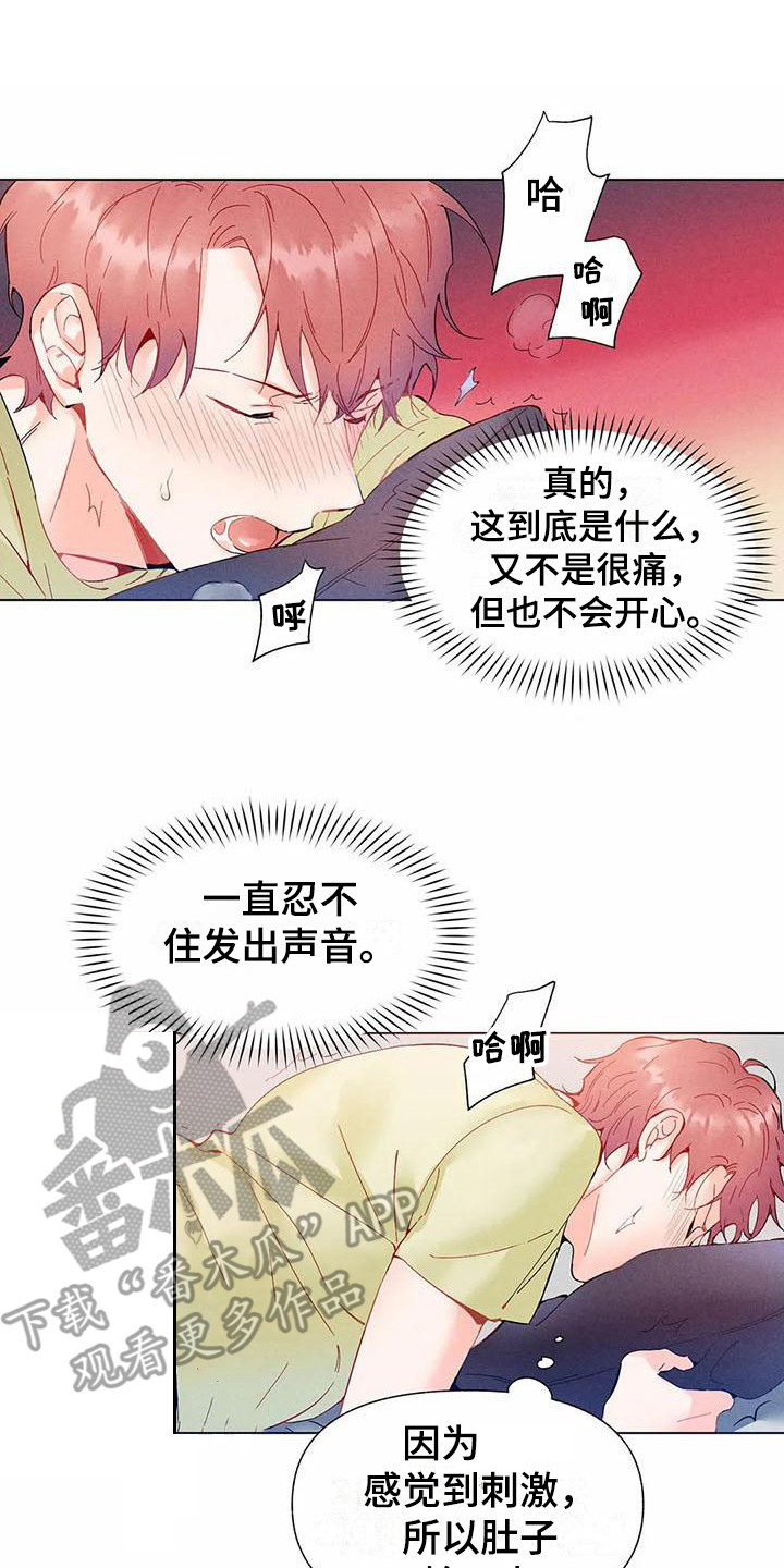 第15章：哦，这是一个玩具：好奇13