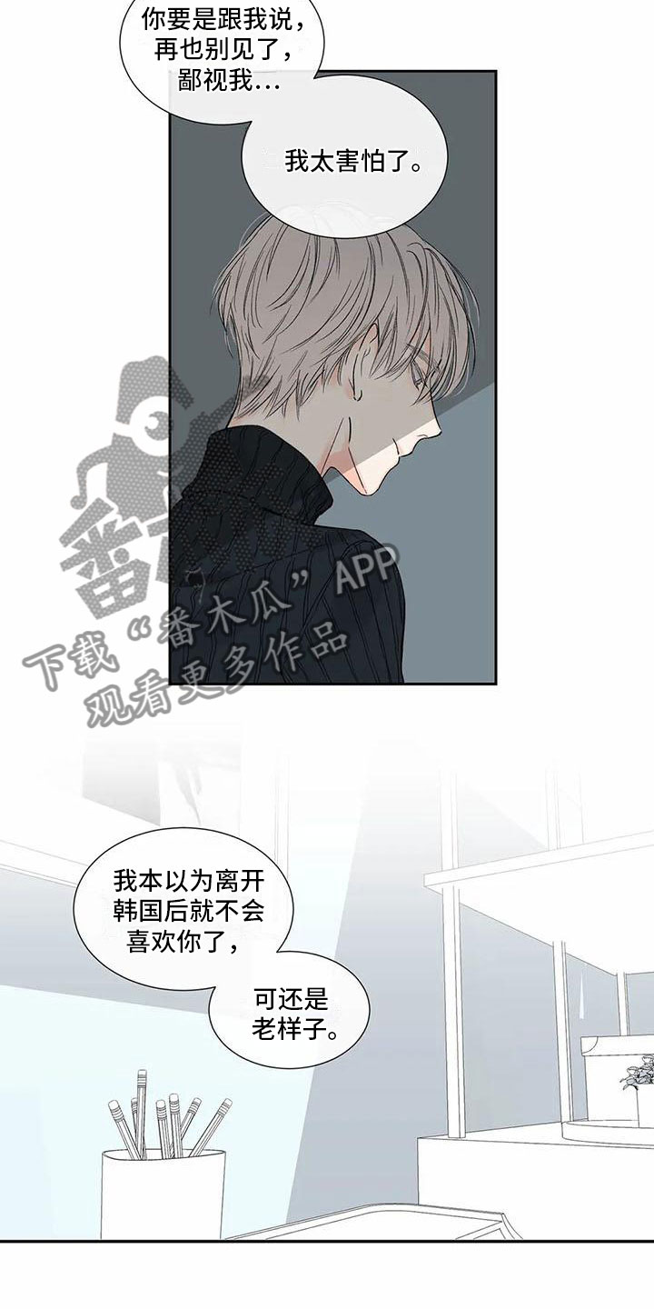 第38章：季节回来了：喜欢吗？（完）10
