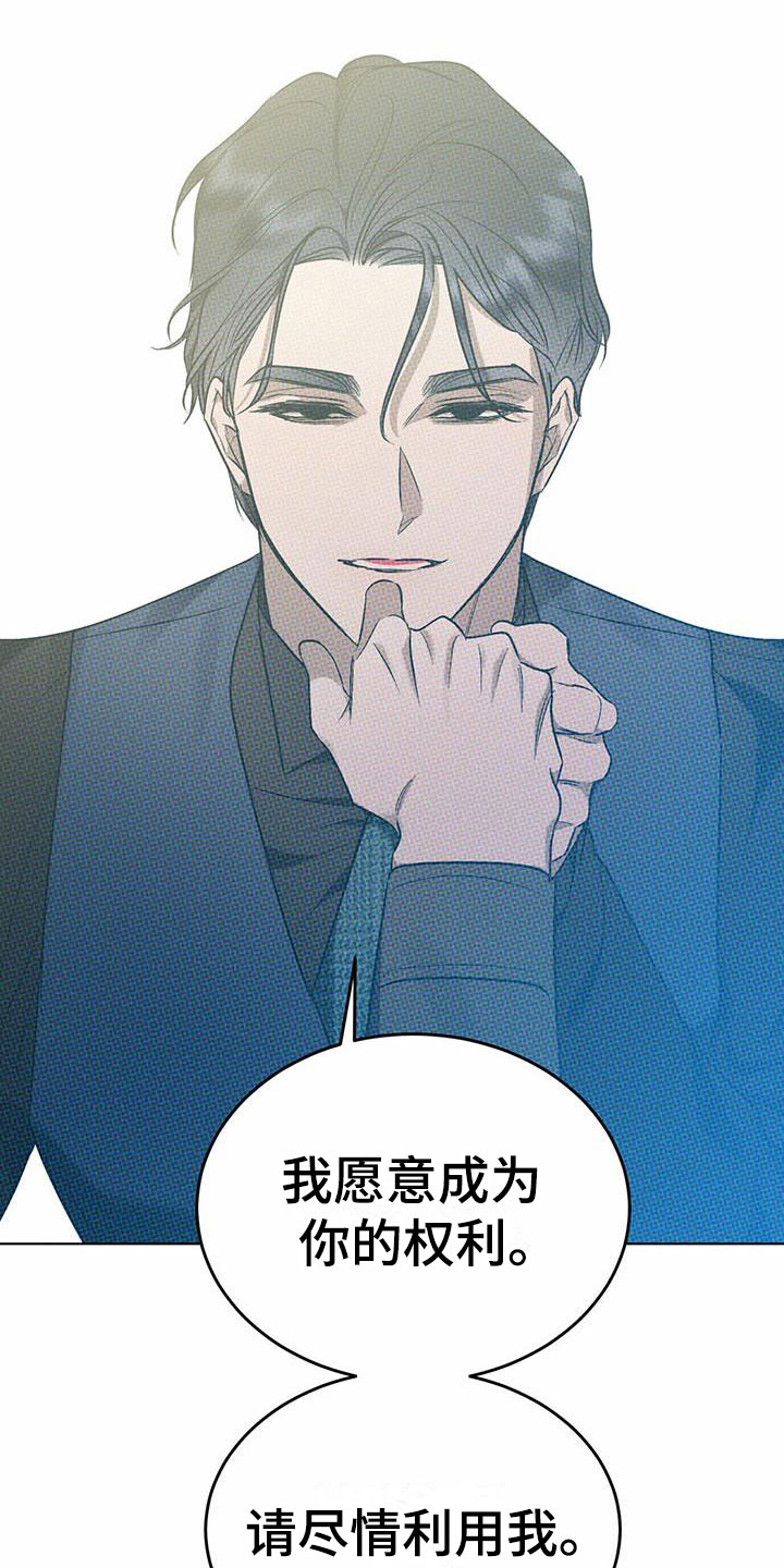 第9章：精华：制定新契约（完）21