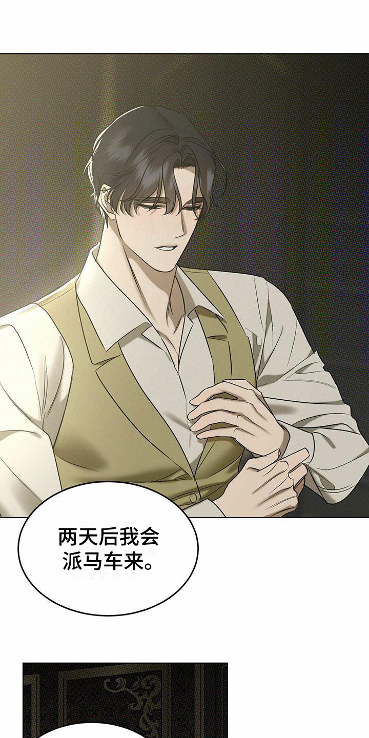 第8章：精华：见大公爵11