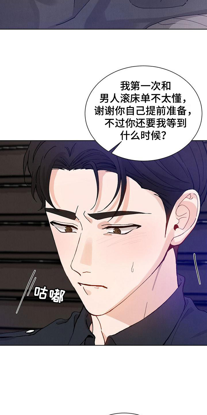 第29章：拉福特：速战速决15