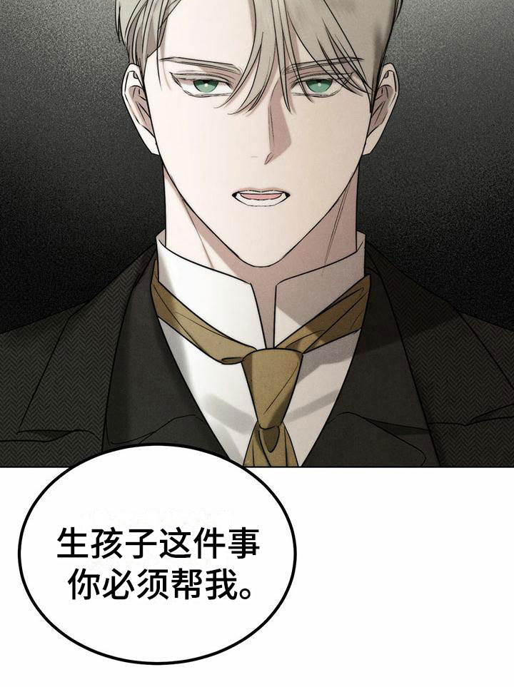 第4章：精华：别样的报酬15