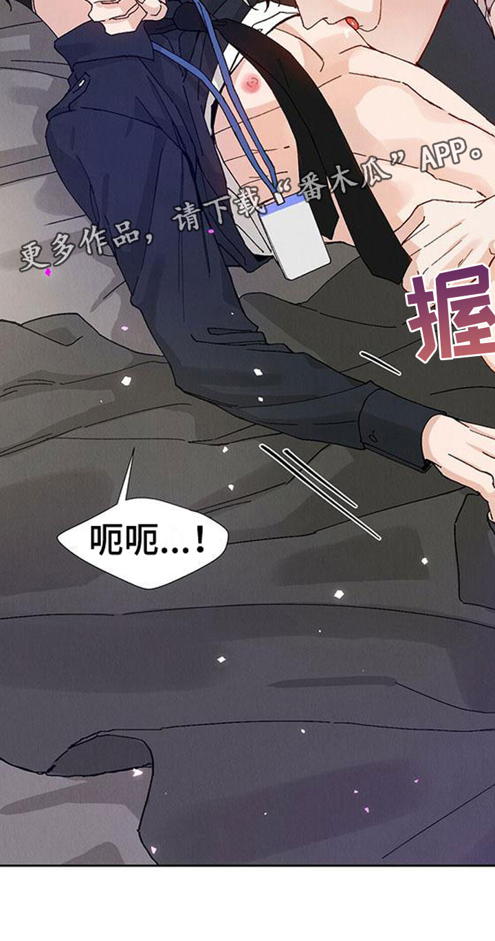 第30章：拉福特：太可爱了23