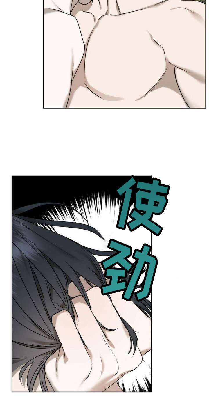 第7章：精华：他的名字18