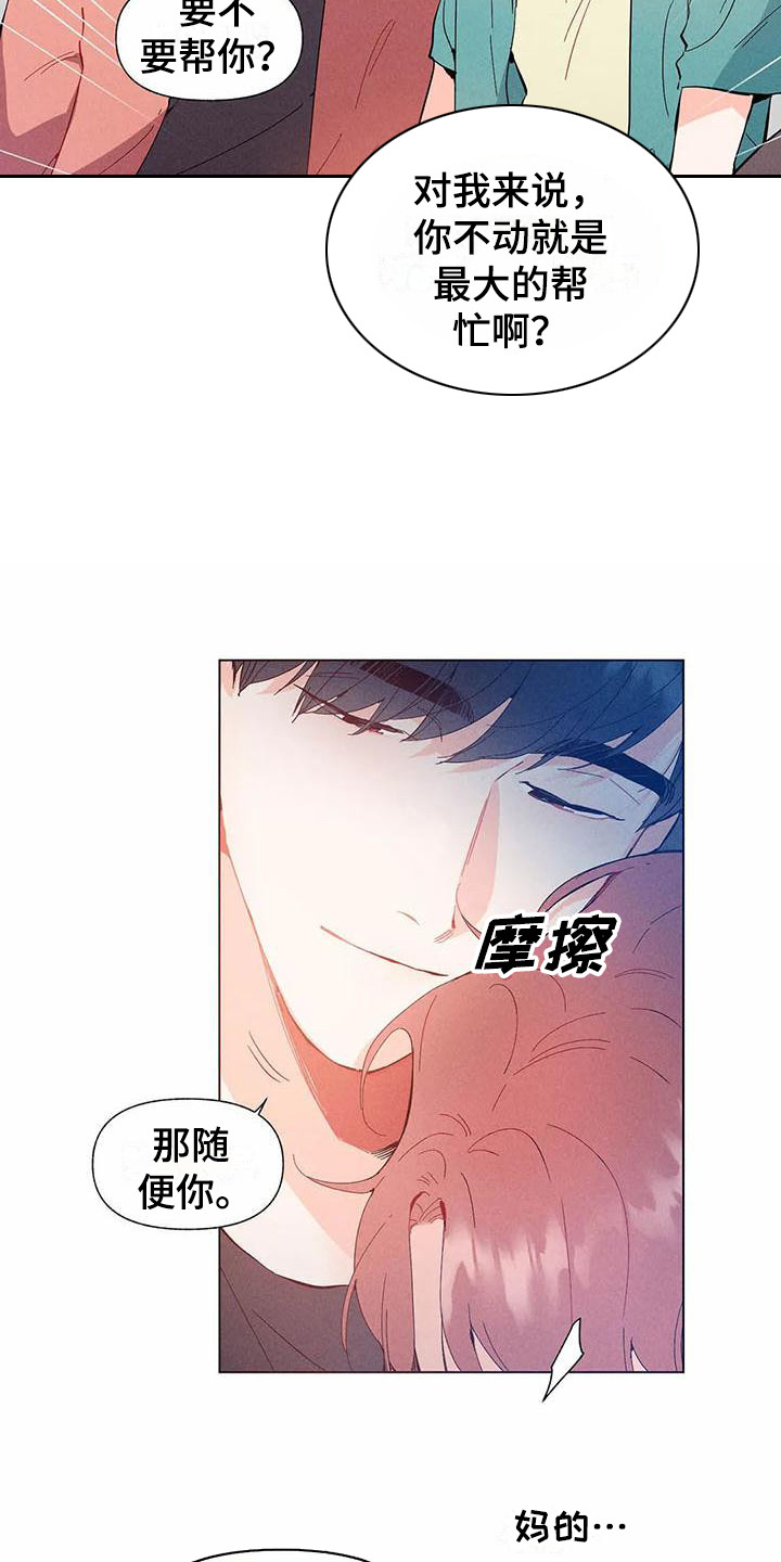 第14章：哦，这是一个玩具：我行我素7