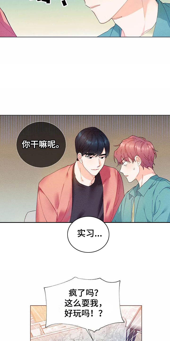 第13章：哦，这是一个玩具：教一教14