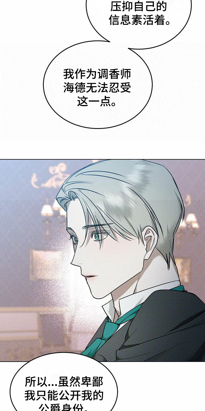 第9章：精华：制定新契约（完）19