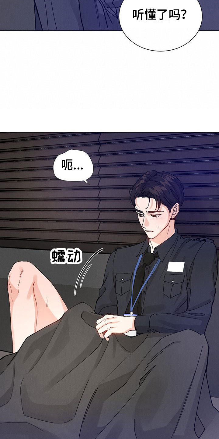 第29章：拉福特：速战速决14
