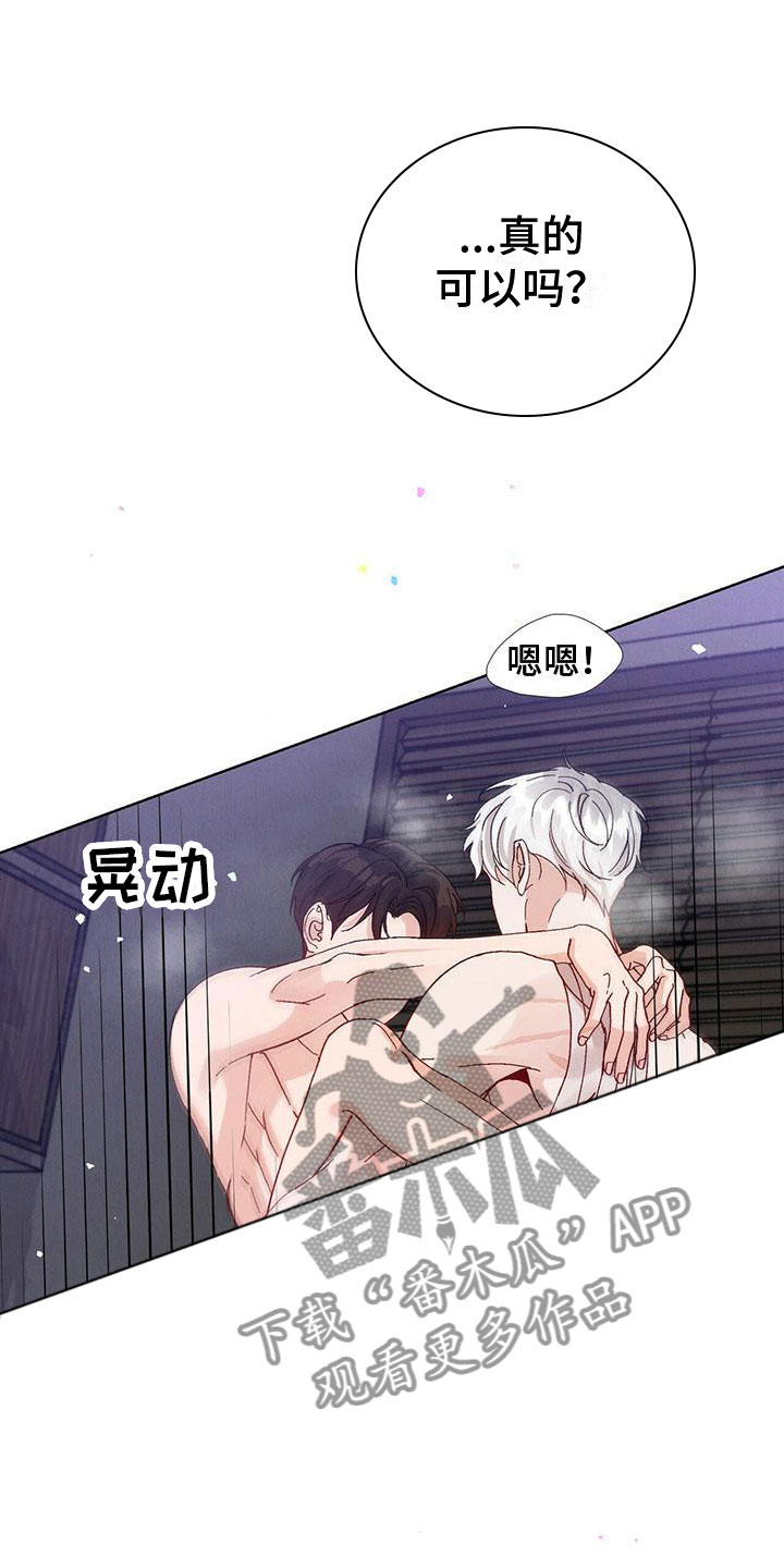 第31章：拉福特：坏小子16