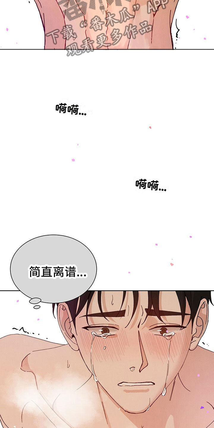 第32章：拉福特：要杀了我吗？（完）7
