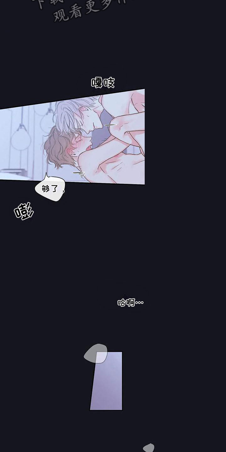 第37章：季节回来了：帮我入睡6