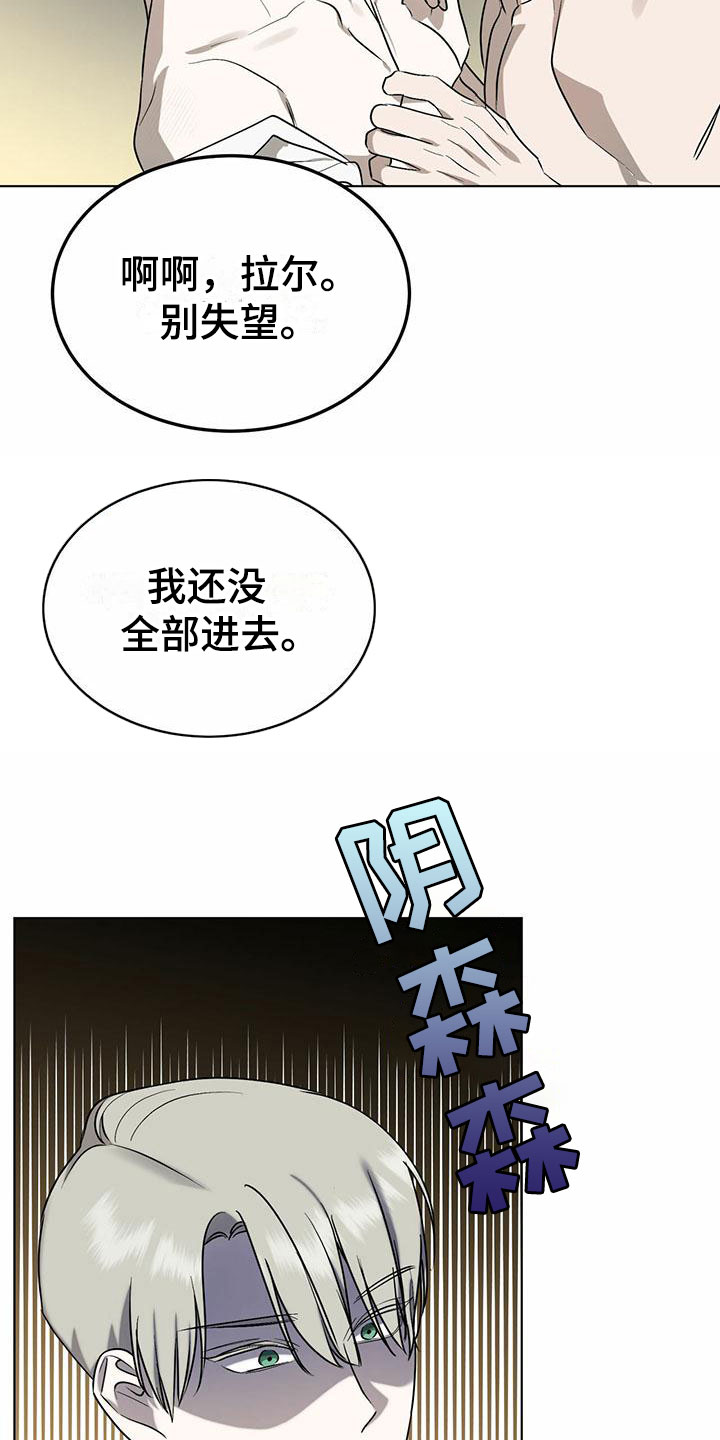 第7章：精华：他的名字6
