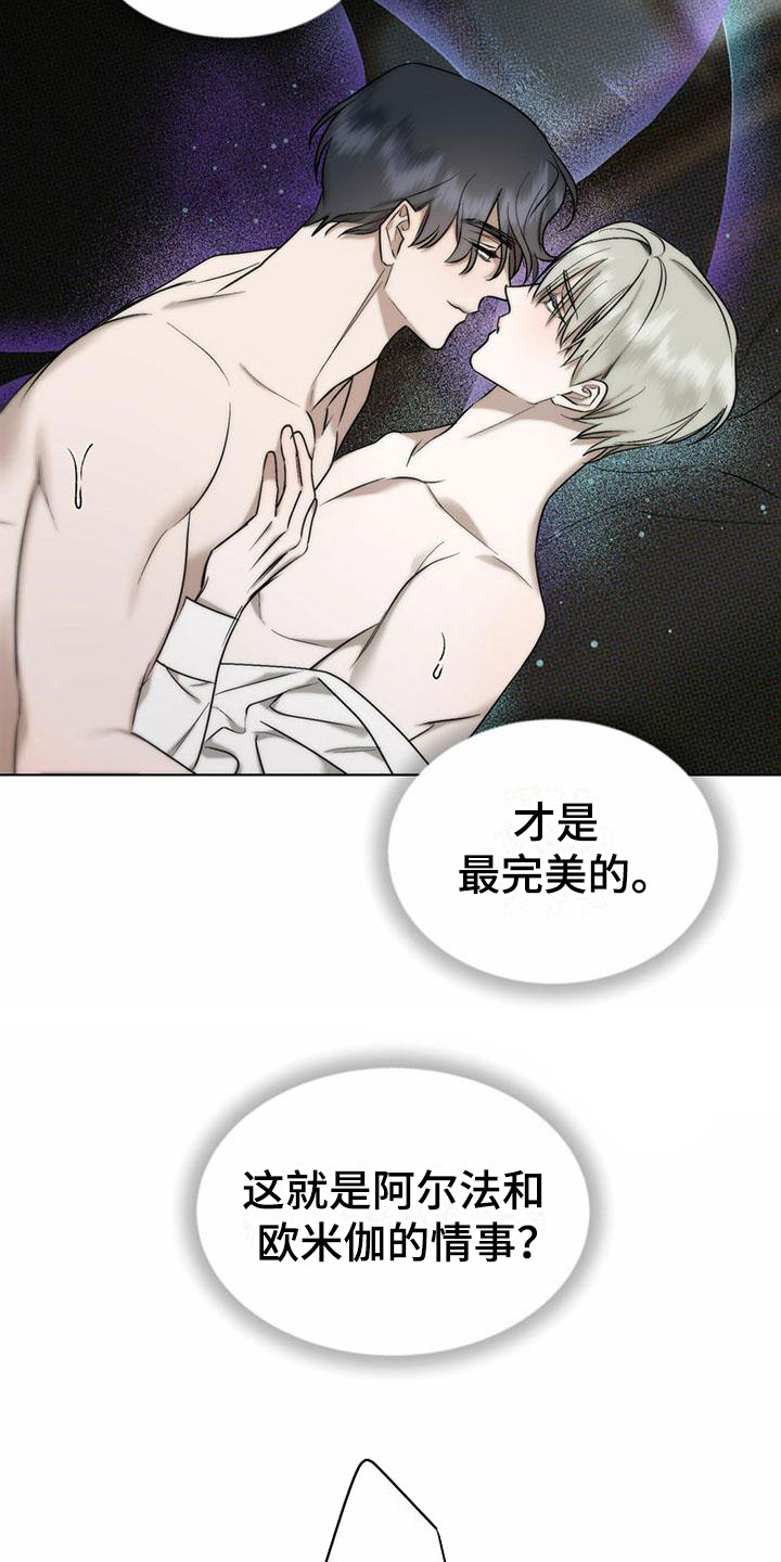 第8章：精华：见大公爵6