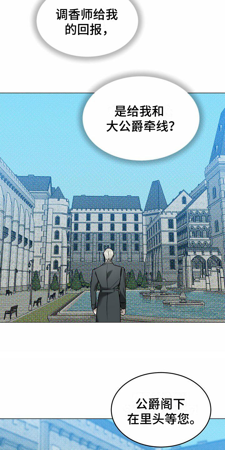 第8章：精华：见大公爵23
