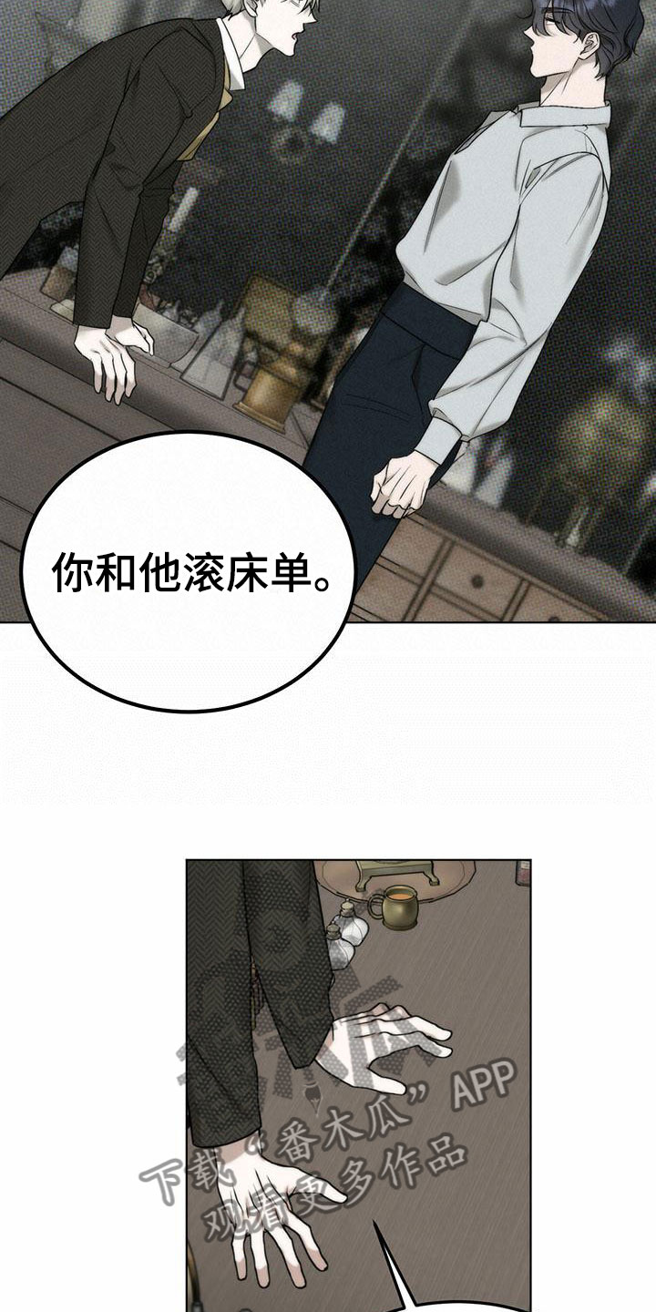 第4章：精华：别样的报酬18