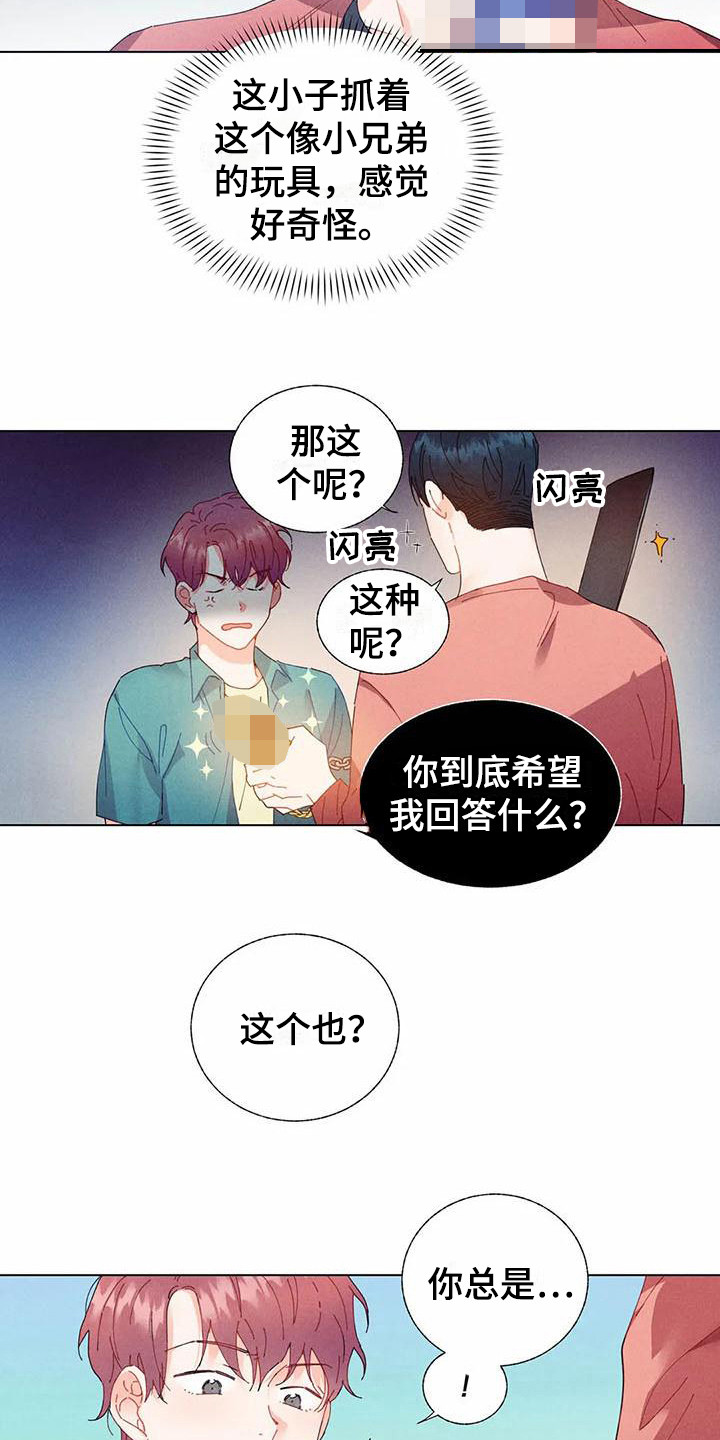 第13章：哦，这是一个玩具：教一教5