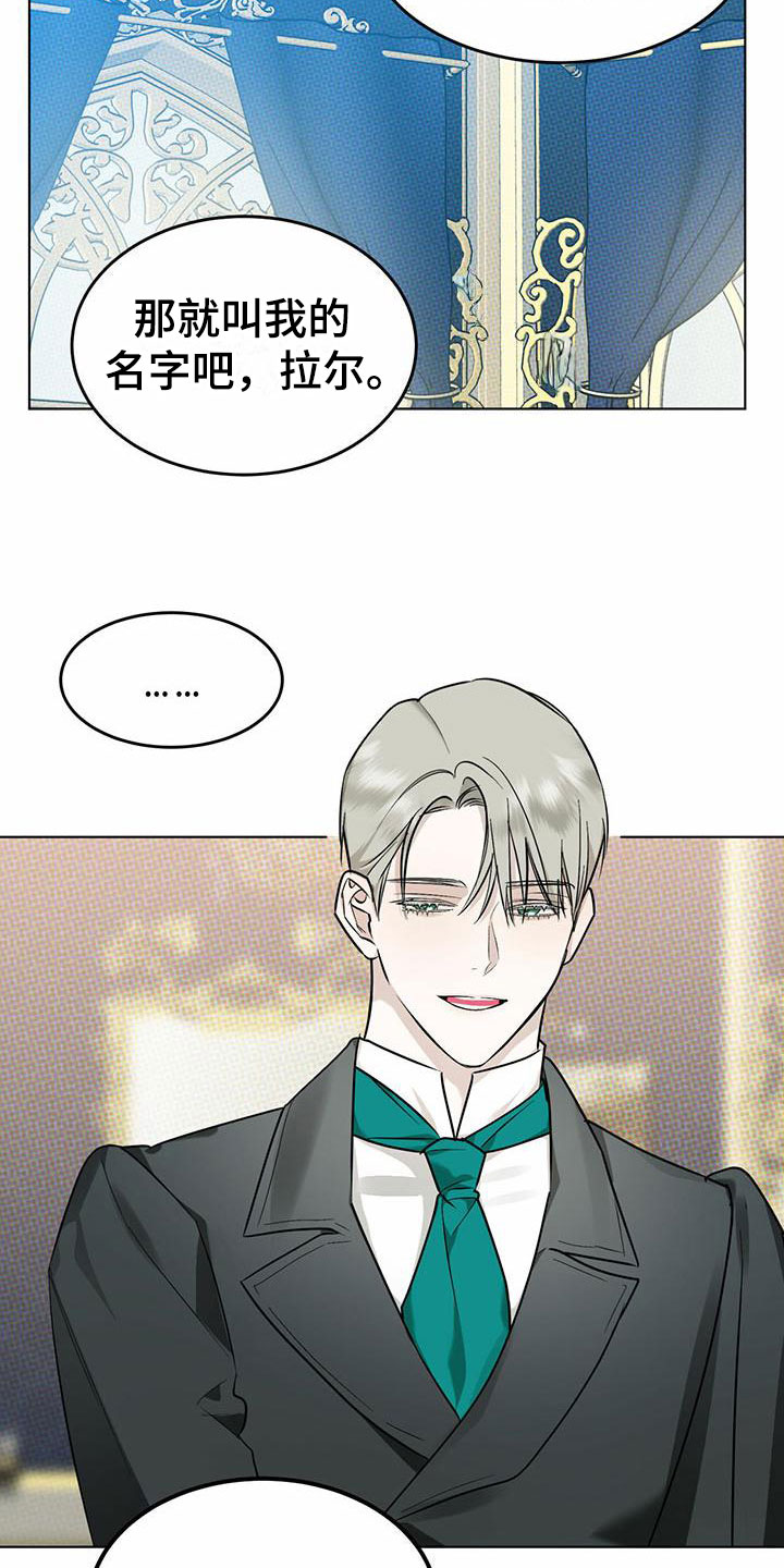 第9章：精华：制定新契约（完）23