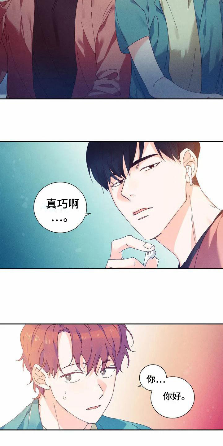 第11章：哦，这是一个玩具：巧遇3