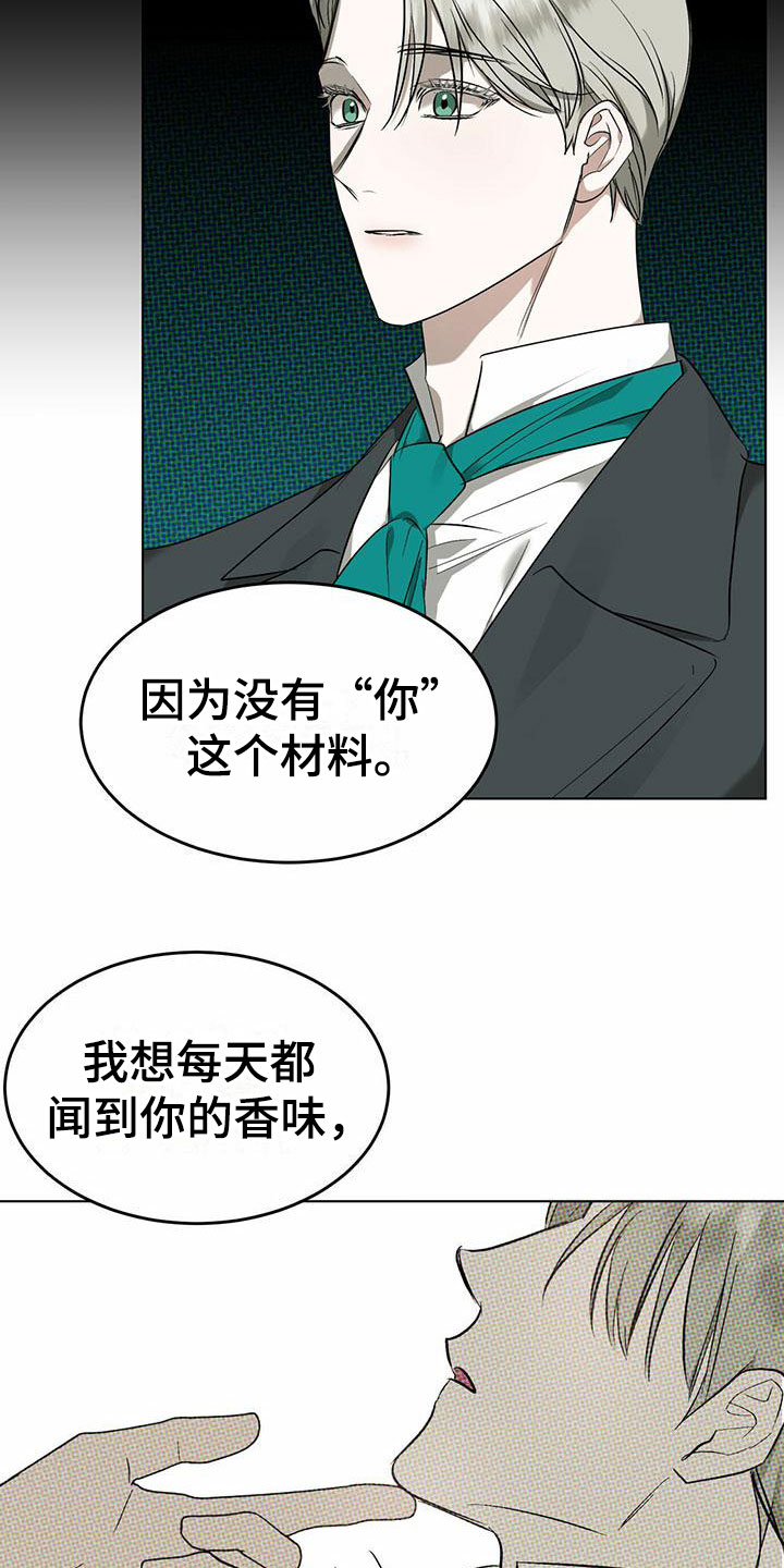 第9章：精华：制定新契约（完）9