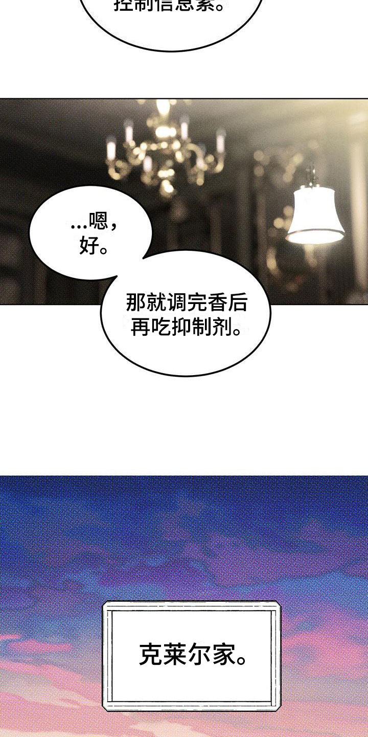 第2章：精华：调香20