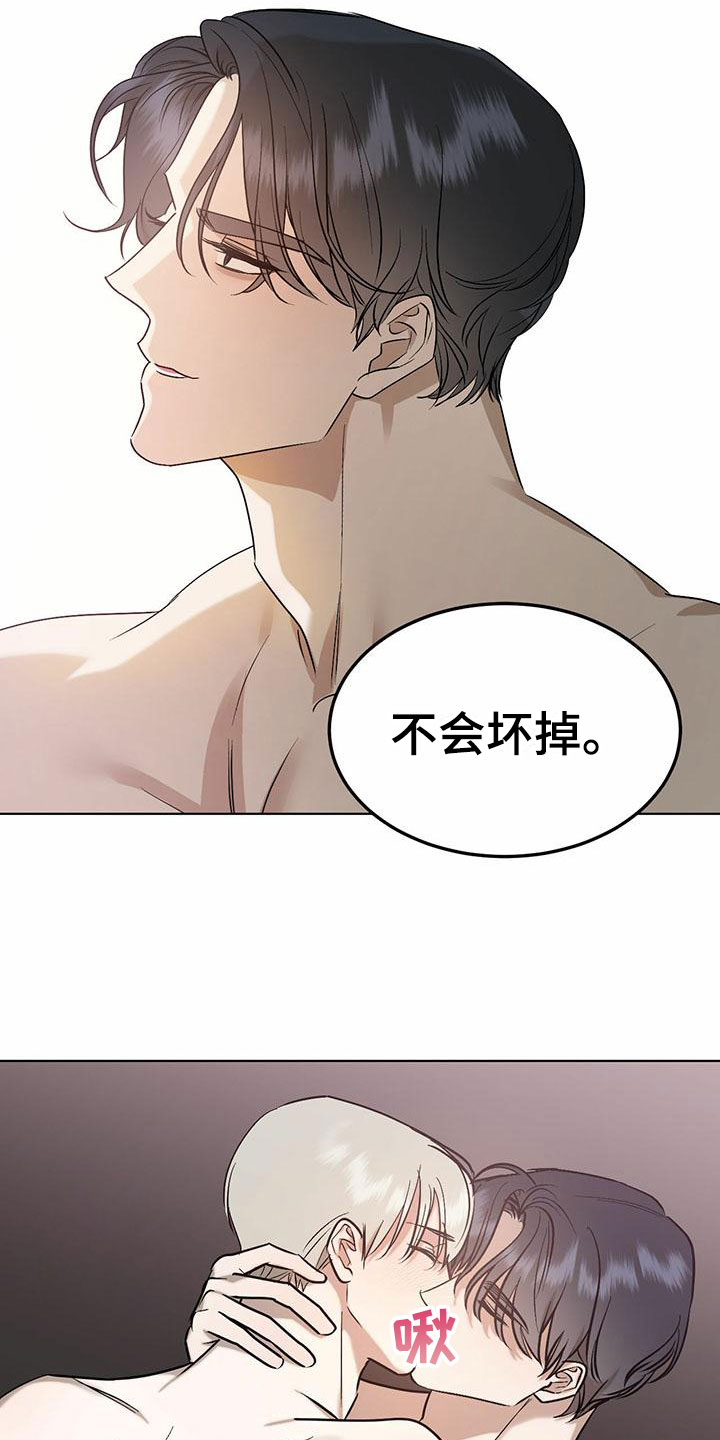第7章：精华：他的名字11