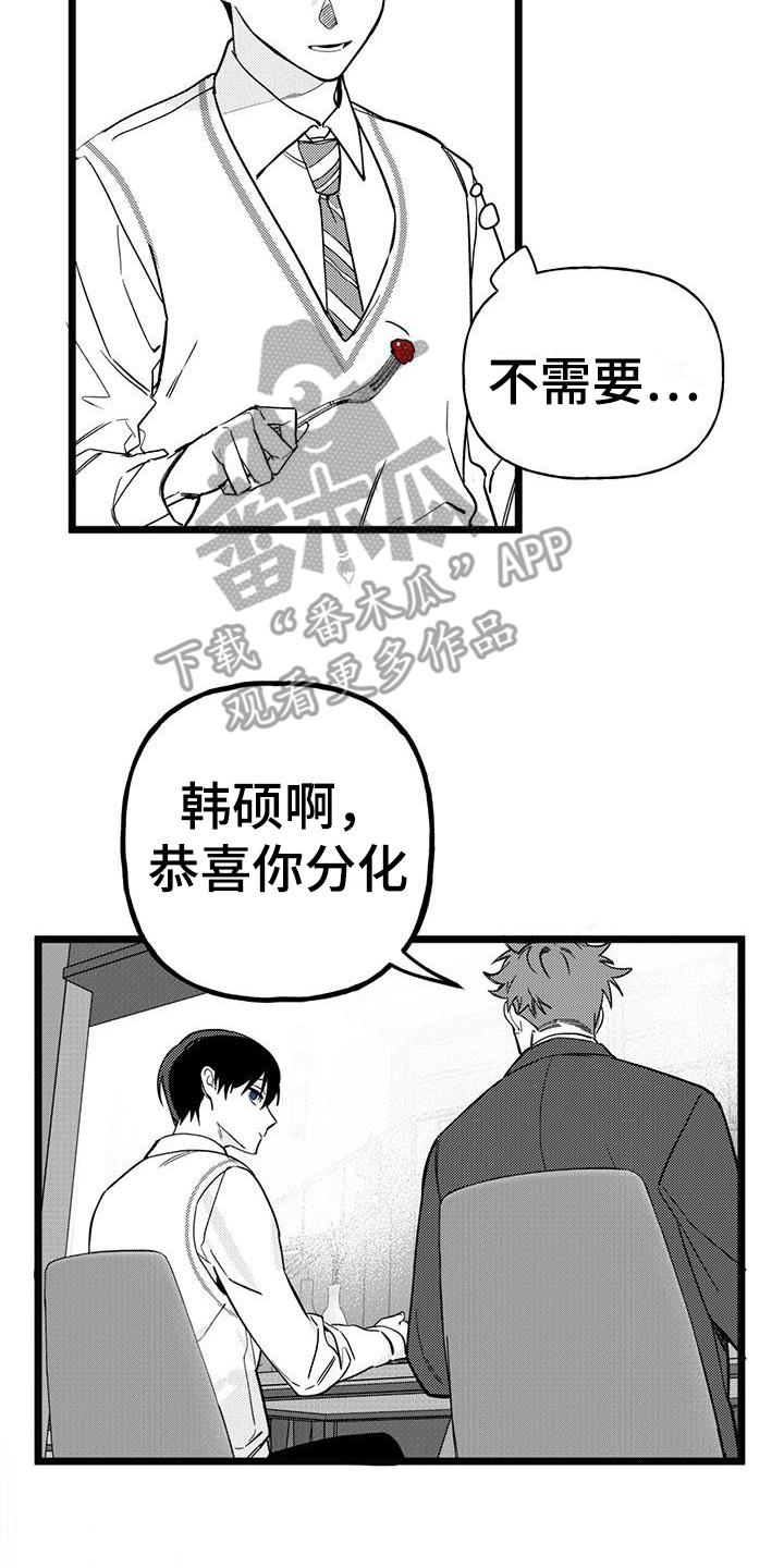 第23章：你想要的没有实现：对他好点13