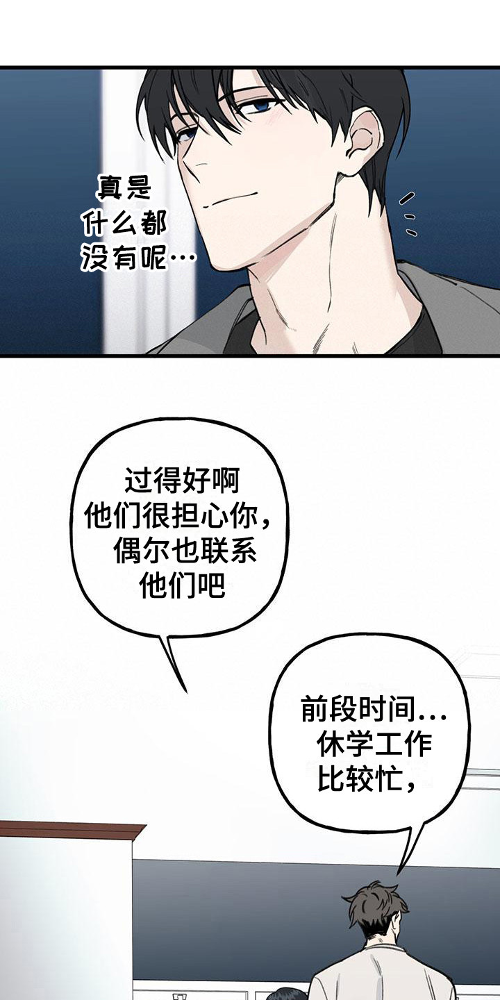 第18章：你想要的没有实现：唠叨12