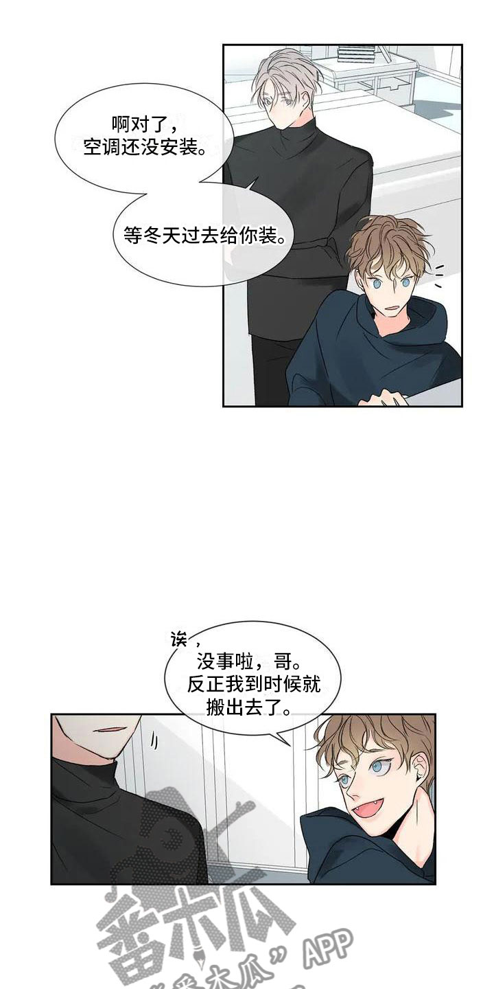第34章：季节回来了：那就试试8