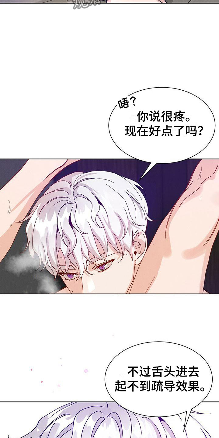 第31章：拉福特：坏小子10