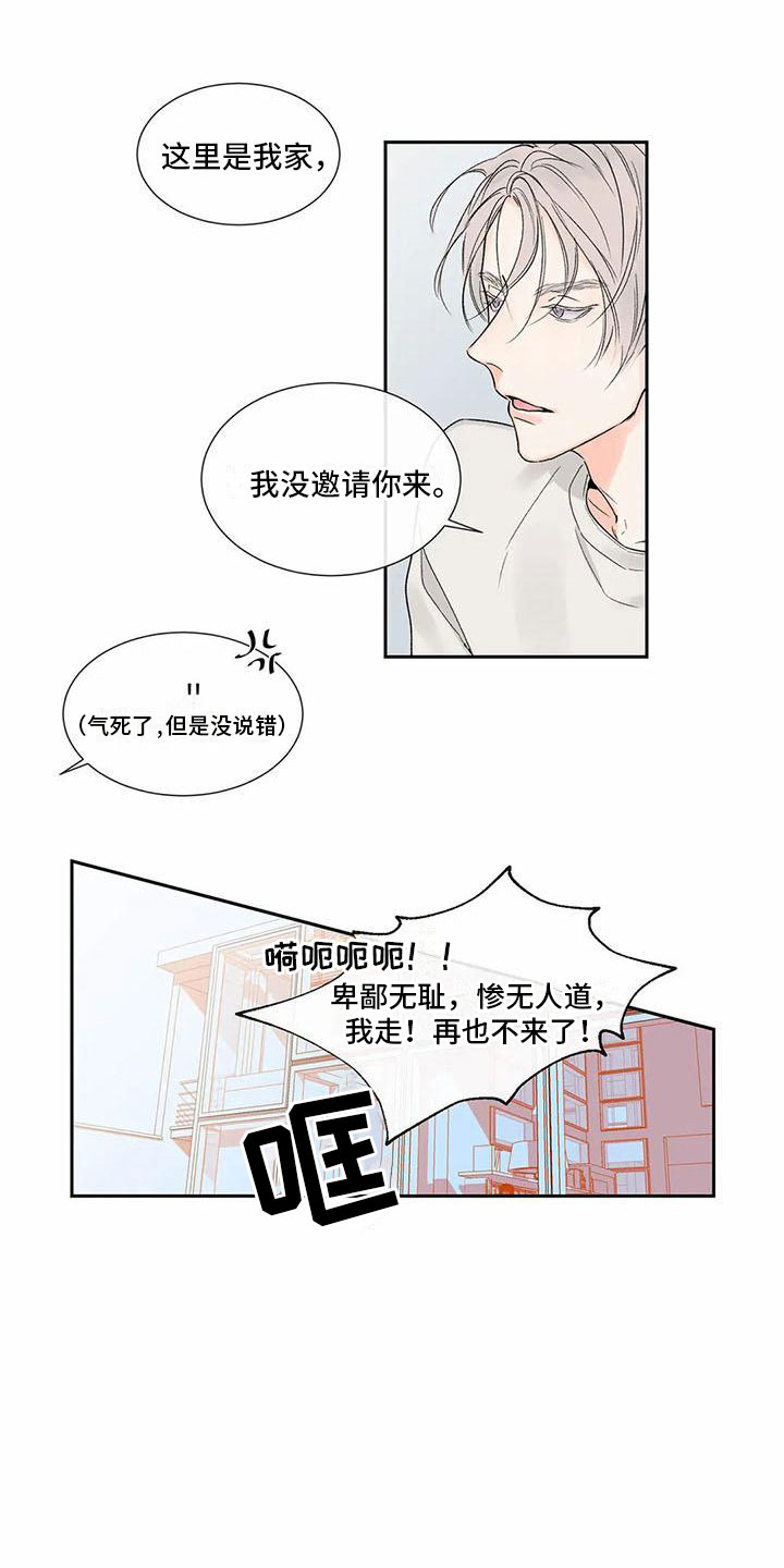 第36章：季节回来了：终于走了5