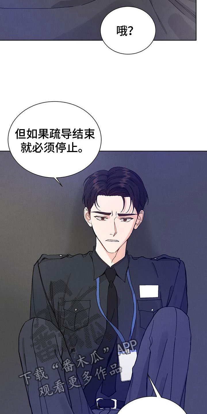第29章：拉福特：速战速决13
