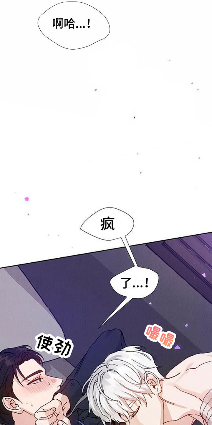 第30章：拉福特：太可爱了22