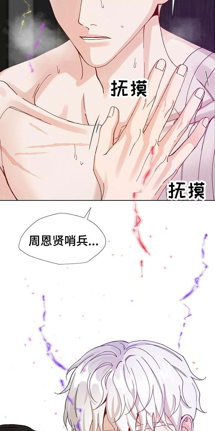 第31章：拉福特：坏小子20