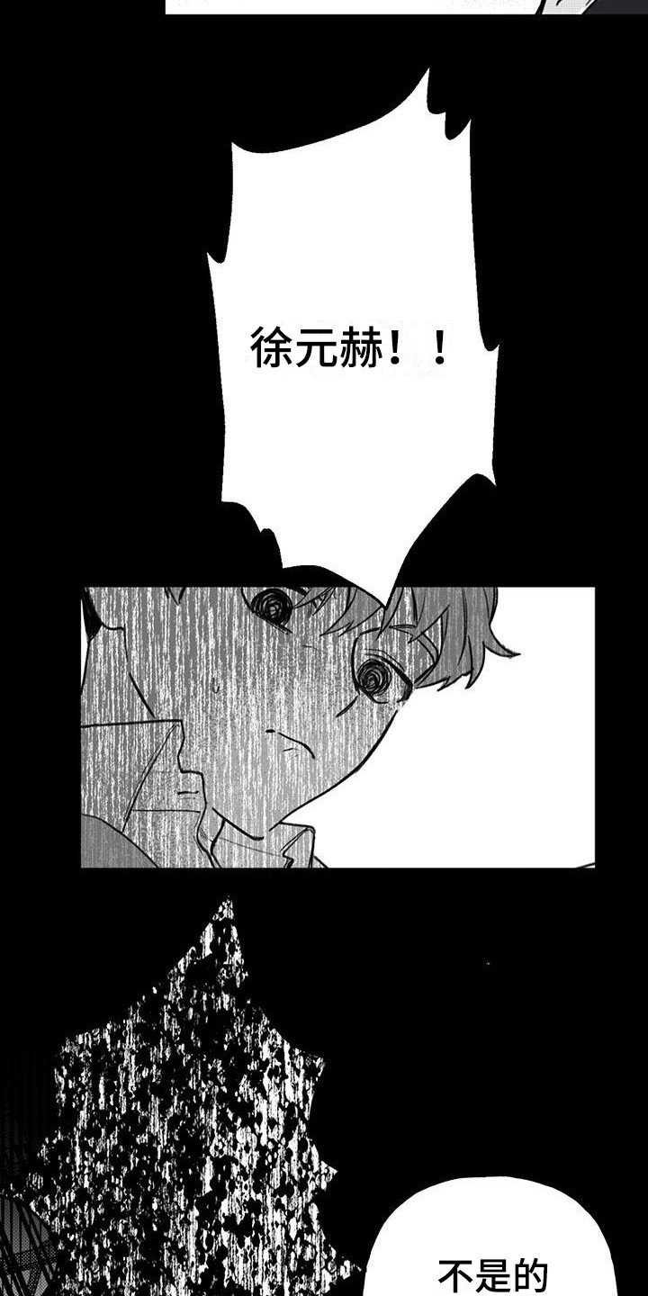 第19章：你想要的没有实现：药5