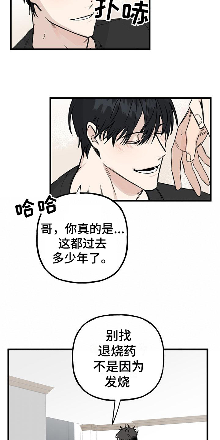 第18章：你想要的没有实现：唠叨21