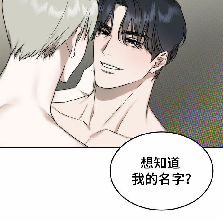 第7章：精华：他的名字20