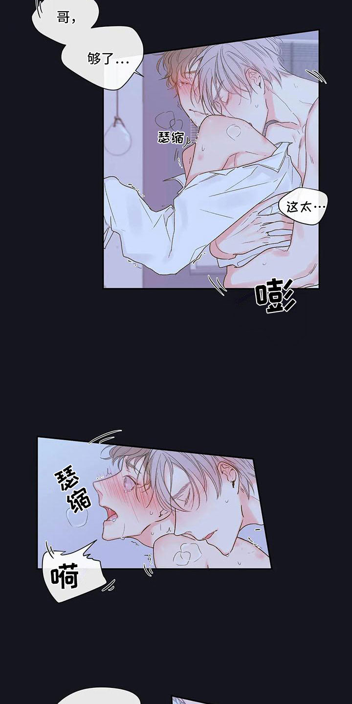第37章：季节回来了：帮我入睡1