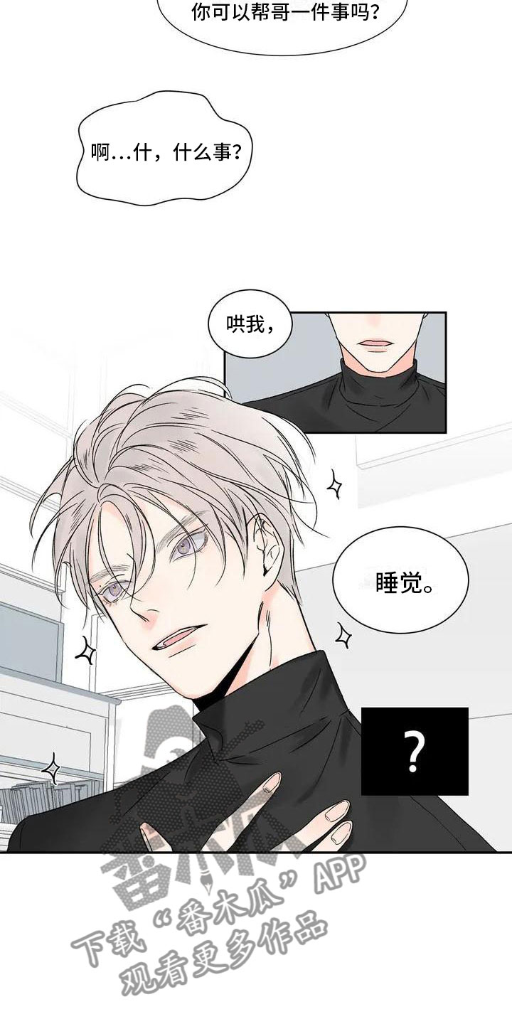 第34章：季节回来了：那就试试3