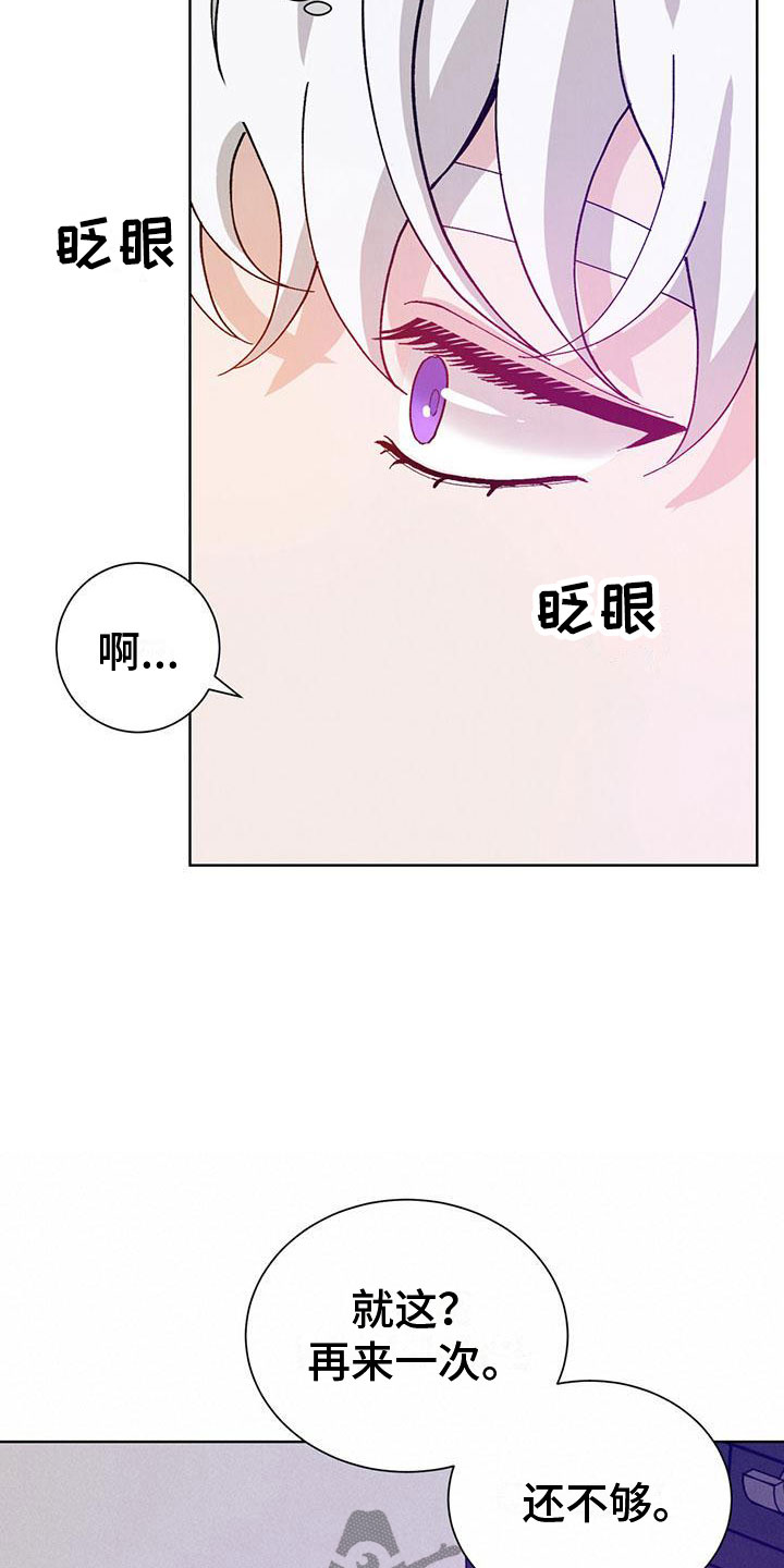 第28章：拉福特：换个方式16
