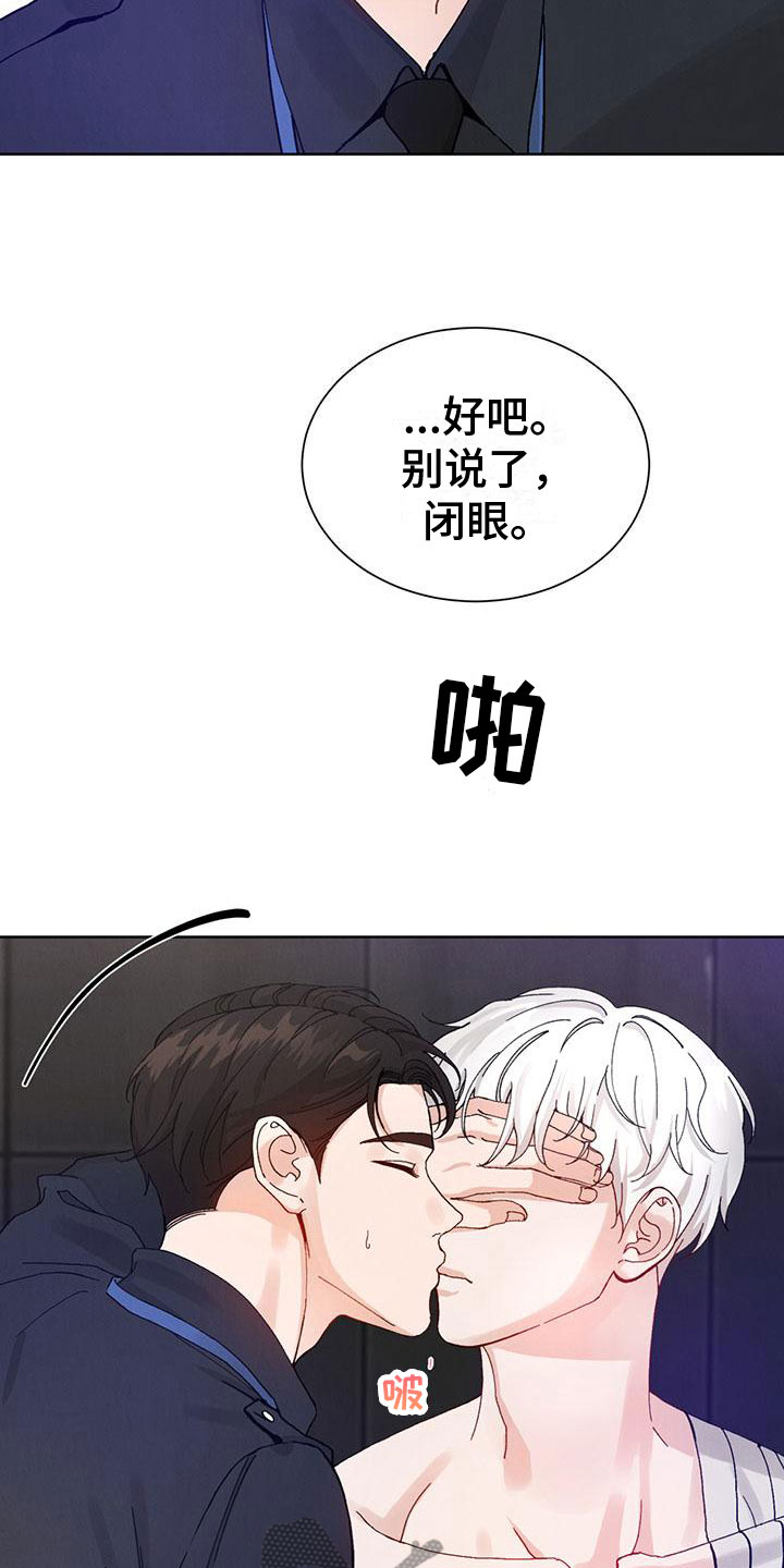 第28章：拉福特：换个方式19