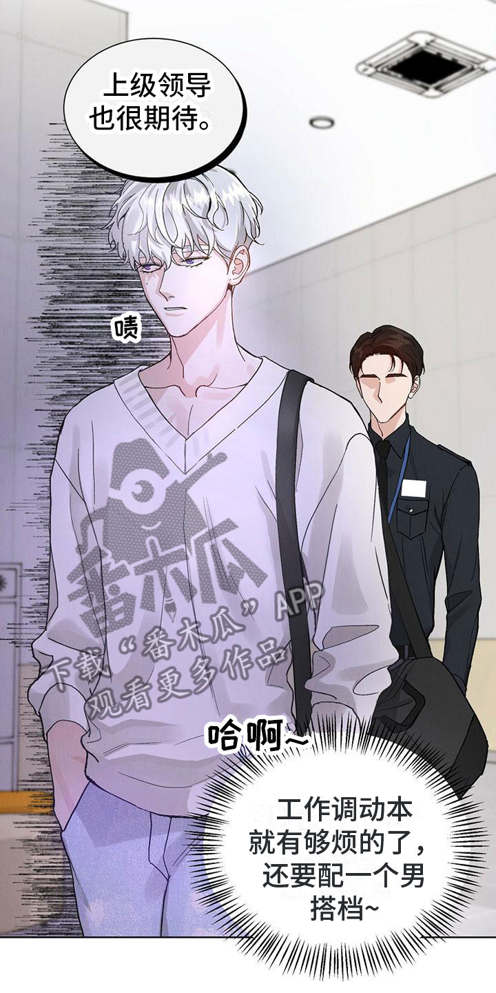 第26章：拉福特：我给你疏导5