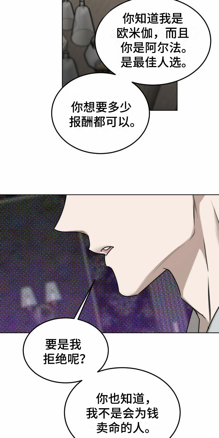 第4章：精华：别样的报酬19